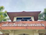 กิจกรรม Big Cleaning Day